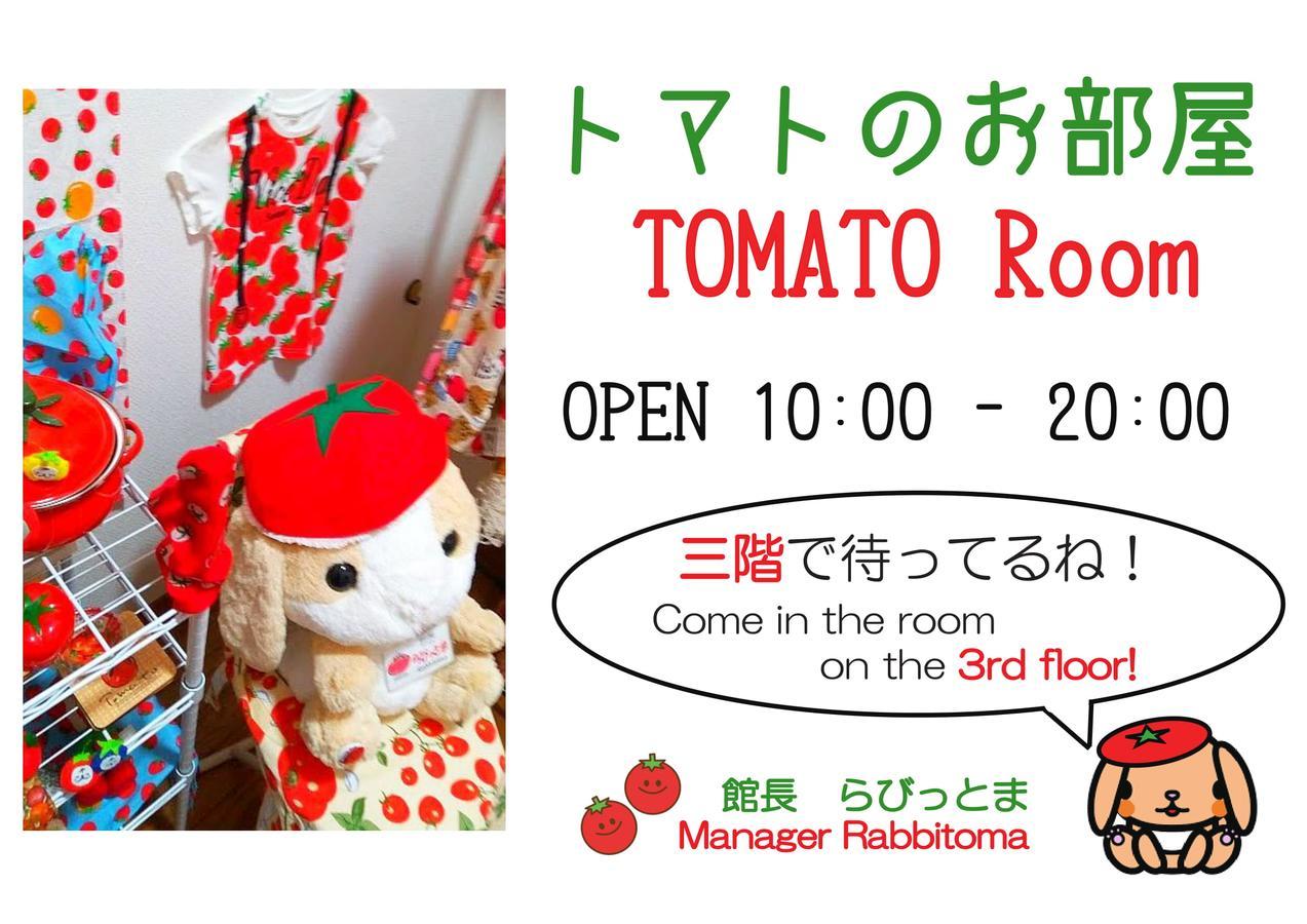 Osaka Tomato Guesthouse Bagian luar foto